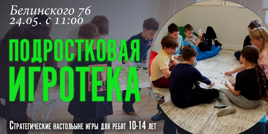 Игротека в ТЦ Дирижабль