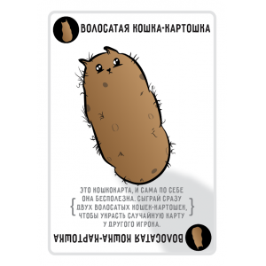 Взрывные котята
