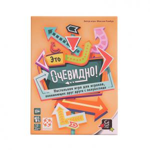 Это очевидно
