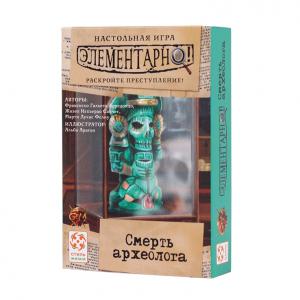 Элементарно! Смерть археолога