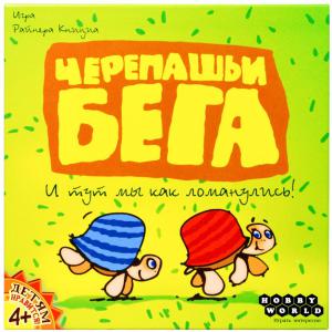 Черепашьи Бега