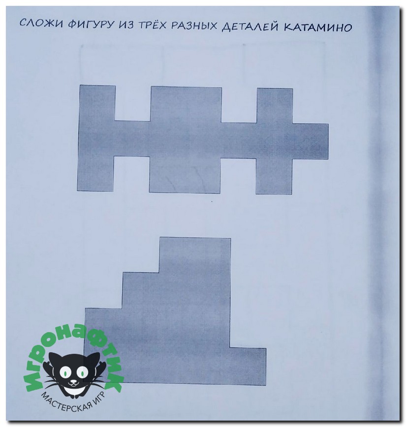 Задания для игры Катамино