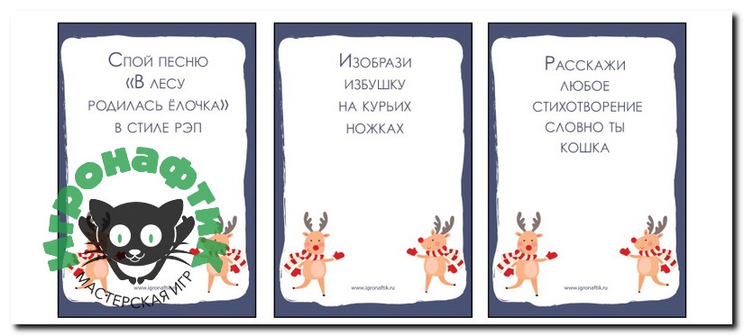 Настольная игра на новый год