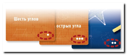 Настольная игра Геометрика. Банда Умников Екатеринбург