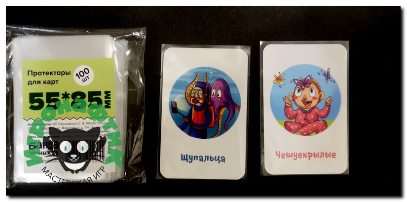 Протекторы для настольной игры Кругозорник