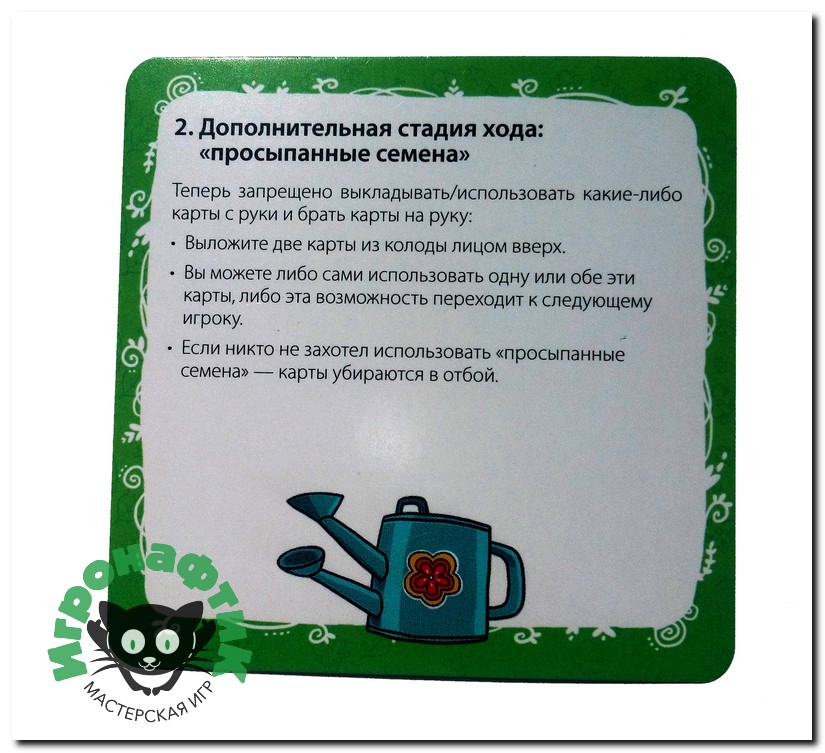 Обзор на настольную игру Цветариум от Банды Умников