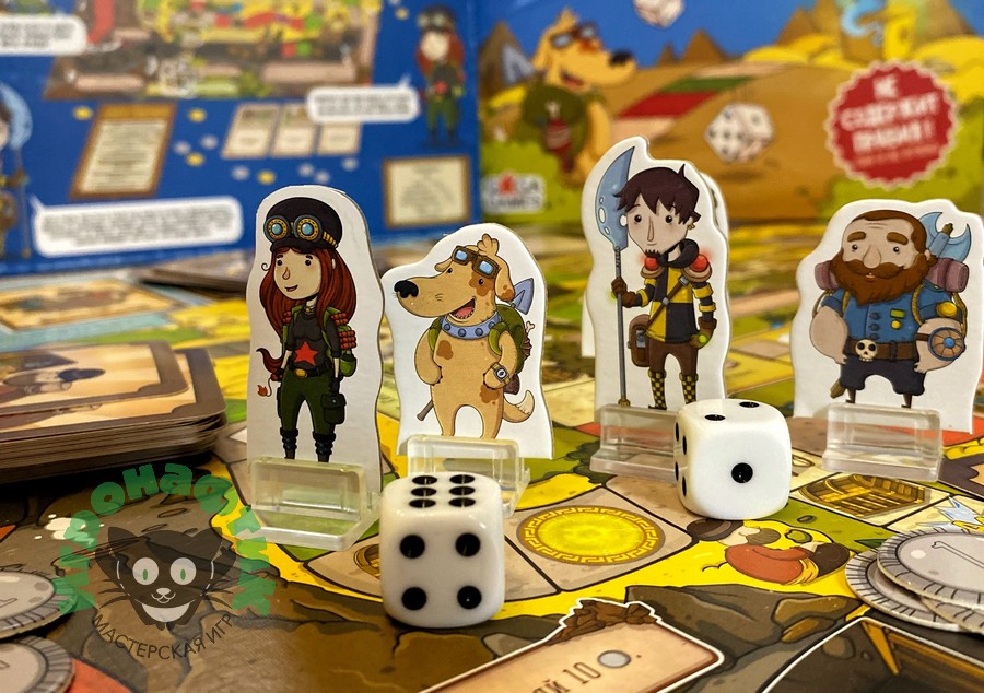 Игра Большая Бродилка