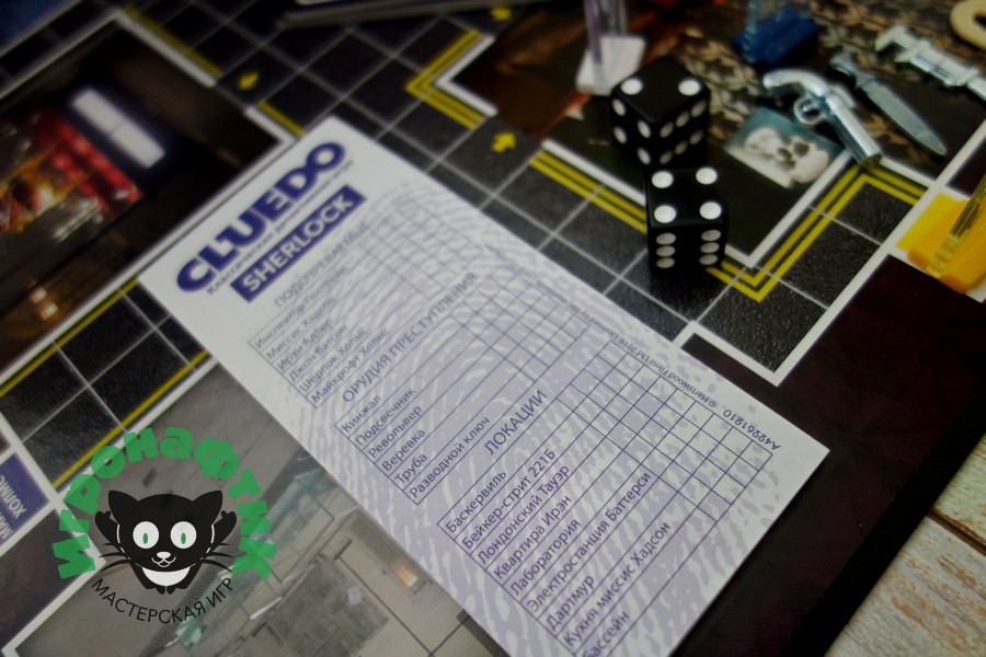 Настольная игра Cluedo Sherlock