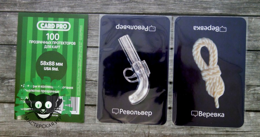 Протекторы для настольной гры Cluedo Sherlock