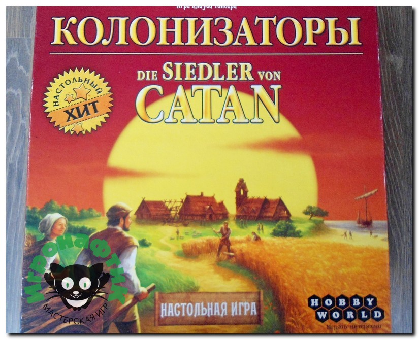 Обзор на настольную игру Колонизаторы