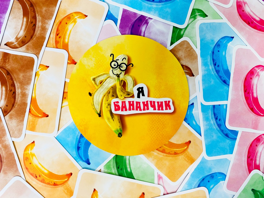 Игра Я бананчик