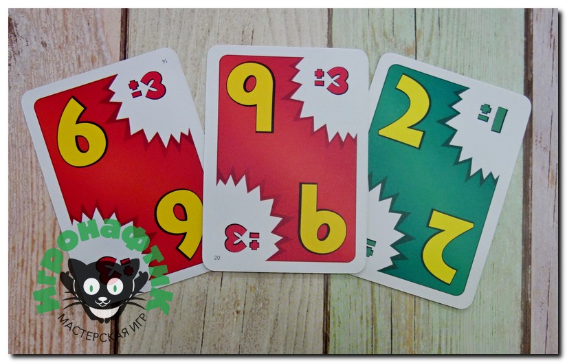 Игра 7 на 9 