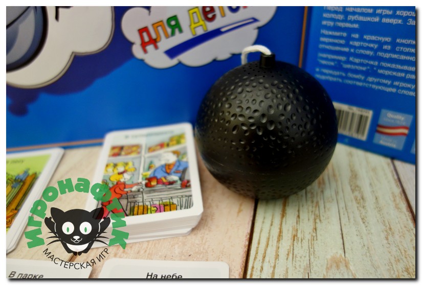 Бомбочка из игры Тик Так Бумм