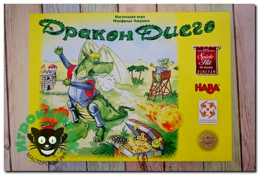 Настольная игра Дракон Диего