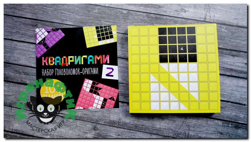 Настольная игра-головоломка Квадригами 2 