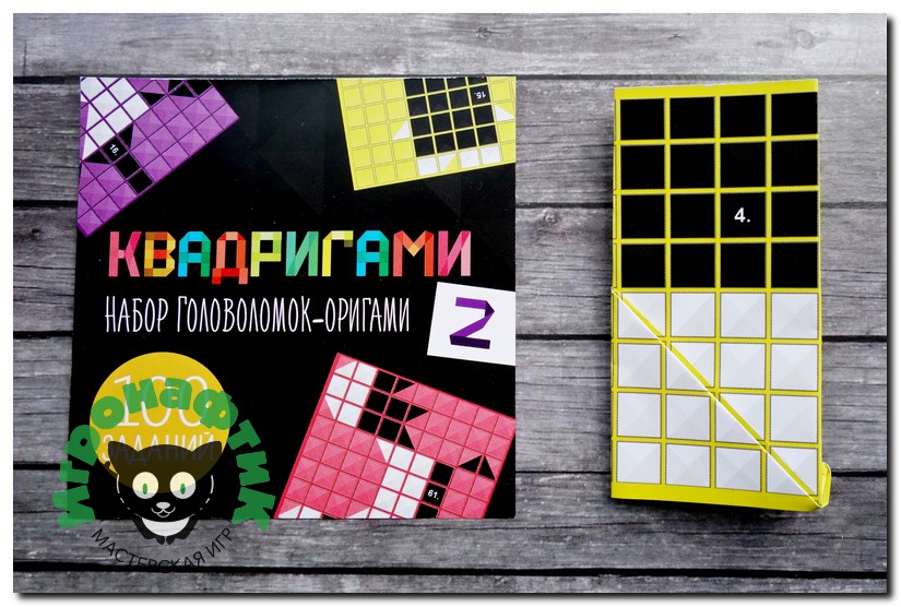 Настольная игра-головоломка Квадригами 2