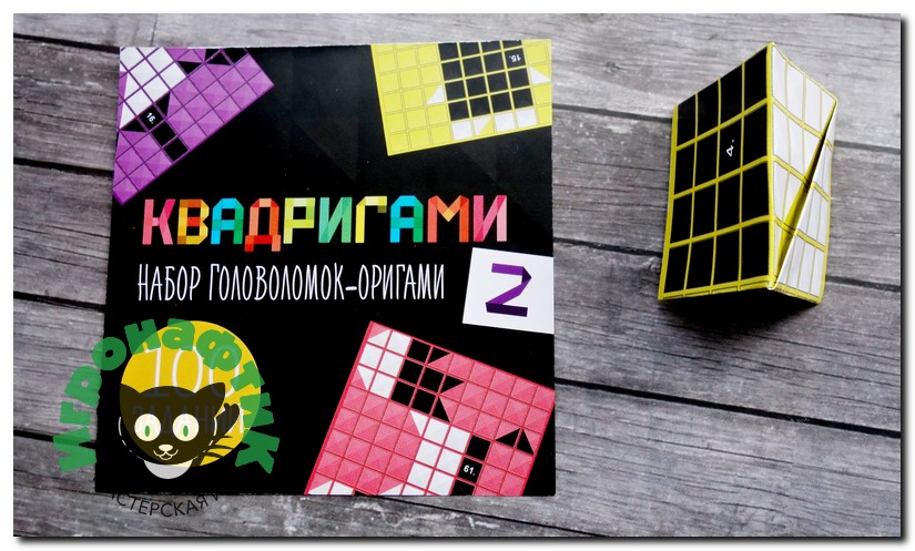 Настольная игра-головоломка Квадригами 2