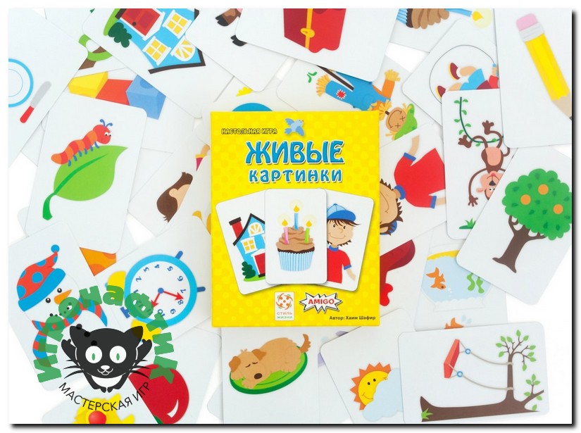 Настольная игра Живые картинки