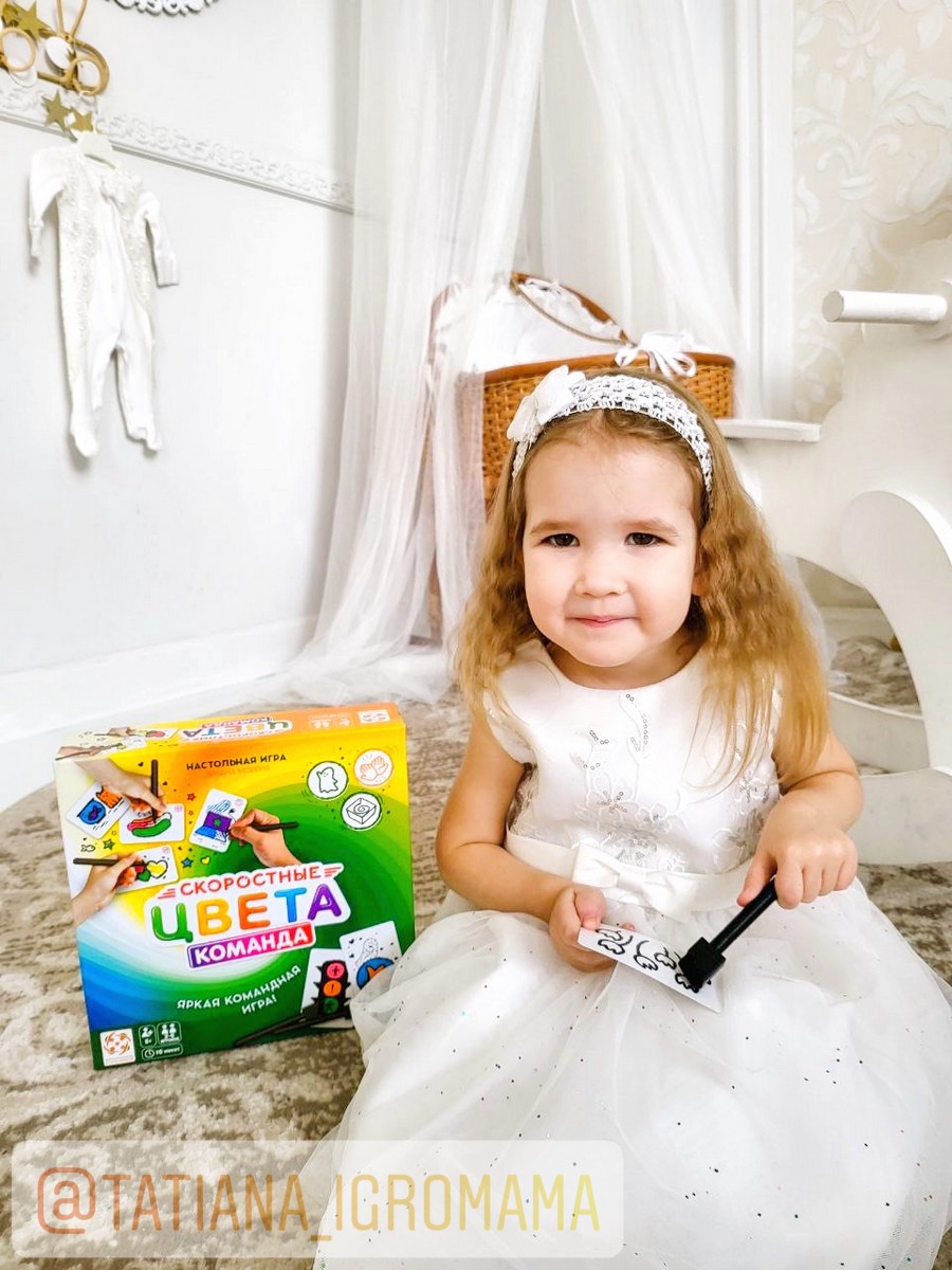 игра Скоростные цвета Команда