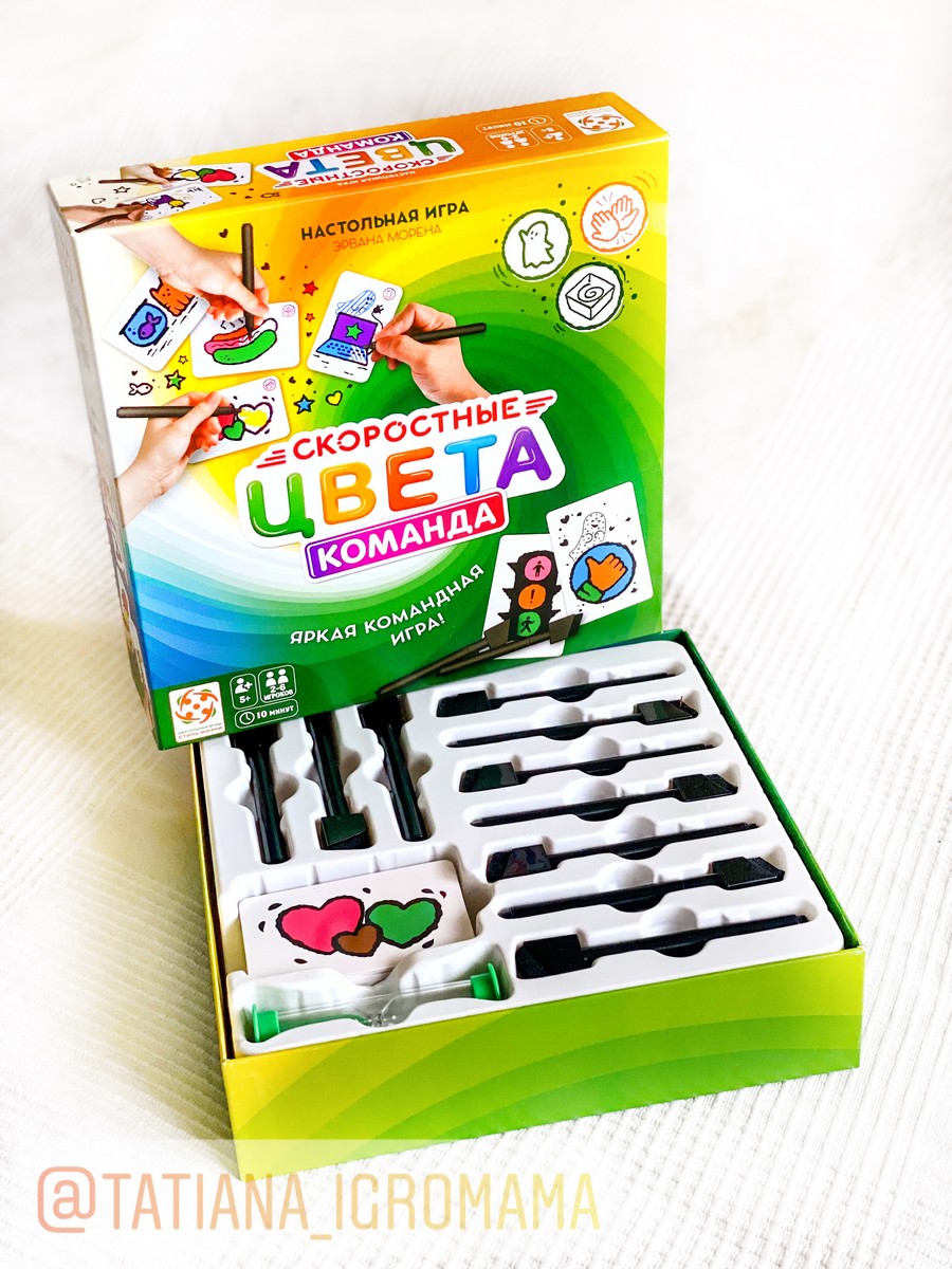 игра Скоростные цвета Команда