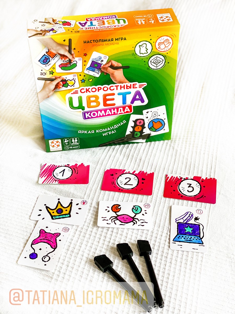 игра Скоростные цвета Команда