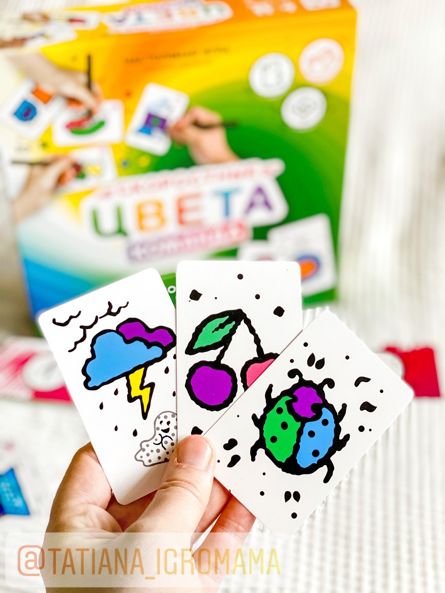 игра Скоростные цвета Команда