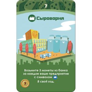 Настольная игра Мачи коро