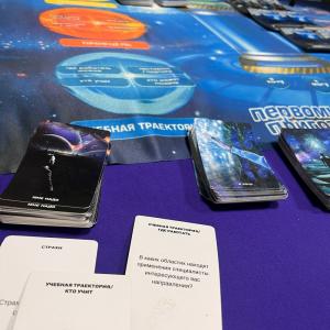 Профориентация для школьников  «Первому игроку приготовится»