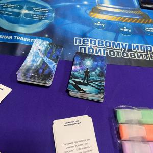 Профориентация для школьников  «Первому игроку приготовится»