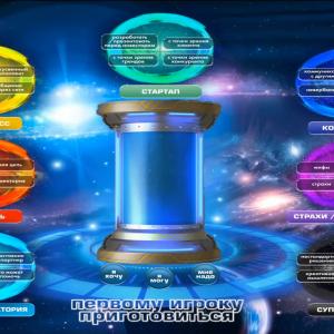 Профориентация для школьников  «Первому игроку приготовится»