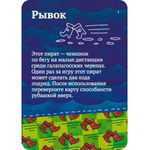 Игра Шакал Архипелаг Остров Пятницы