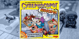 Обзор на настольную игру Суперносорог: небоскрёб